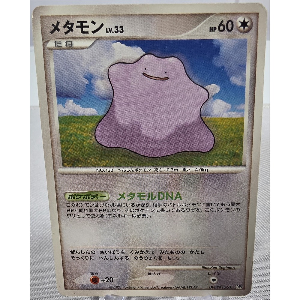 Ditto DPBP#156 Non Holo Rare Temple of Anger Pokemon Japanese LP